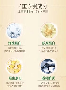韩后淡纹眼霜精华液补水保湿