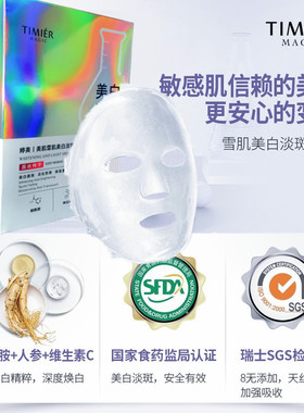 婷美美肌美白淡斑温和不刺激