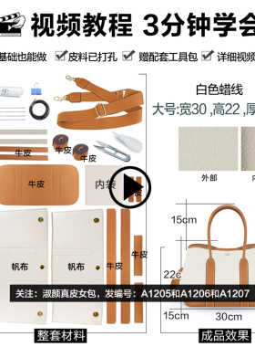 手提单肩包手工DIY材料