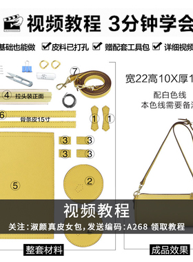 淑颜单肩斜挎包时尚手工包包材料