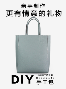 淑颜单肩斜跨手提手工diy材料