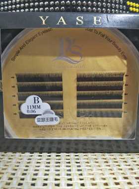 沐雨双飞双层三层亚瑟王假睫毛辅助工具睫毛8.9101112嫁接mml