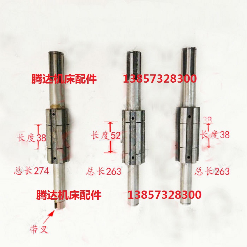 。南京第四机床厂Z3035B机床钻床配件51102A花键轴二轴L265 L275 - 图0