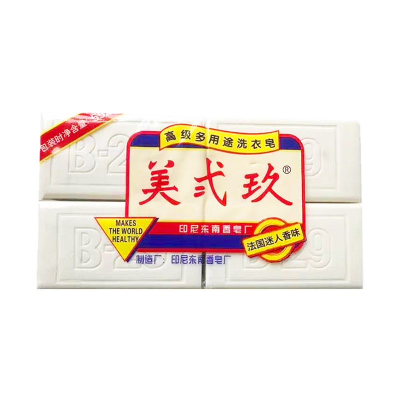 印尼原装进口B29美贰玖美二九洗衣皂肥皂4块552g植物宝宝尿布皂,淘宝优惠券,粉丝福利购,淘宝优惠卷