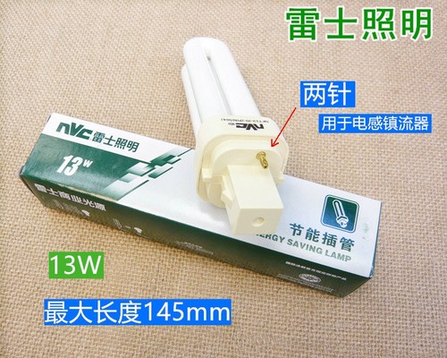 雷士节能插管2针4针9W/13W/18W/26W横插筒灯插口灯管NFT-2U-2P-4P - 图2