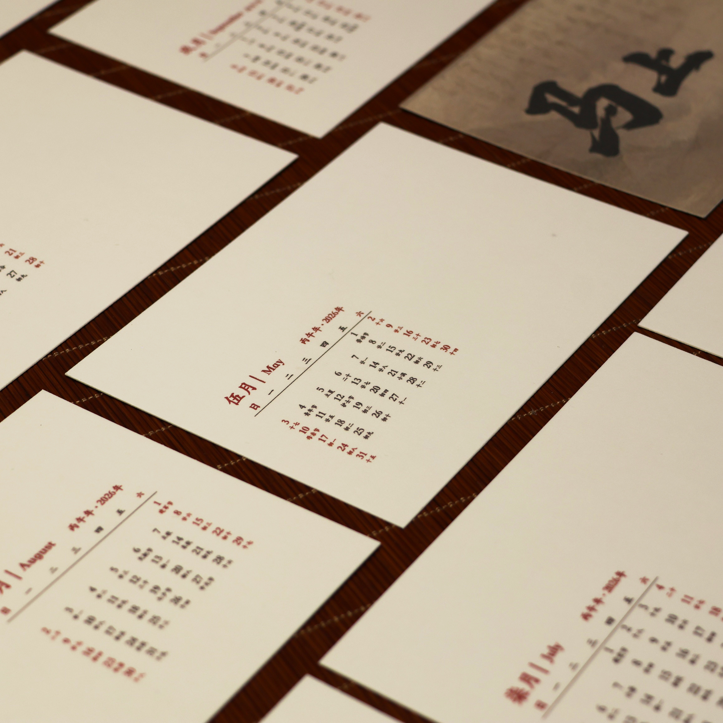 2026马年6寸8寸月历年历DIY宣纸日历卡纸台历摆台书法国桌面国风 - 图3