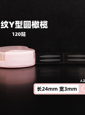 买1送1卷筒防水双眼皮贴隐形自然