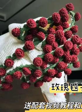 铃兰花玫瑰花束毯子毛线手工编织钩针diy材料包针织毛毯手作礼物