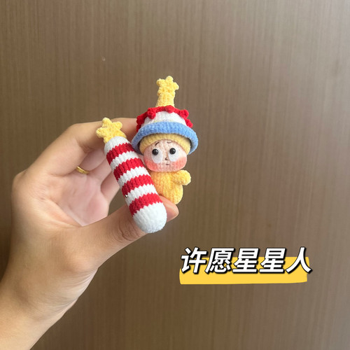 圣诞礼物手工diy星星人包挂件钥匙扣钩针编织材料包玩偶毛线针织 - 图0