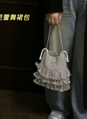手工钩针钩织银线暴闪芭蕾舞裙边蛋糕包diy材料包精致礼物送朋友