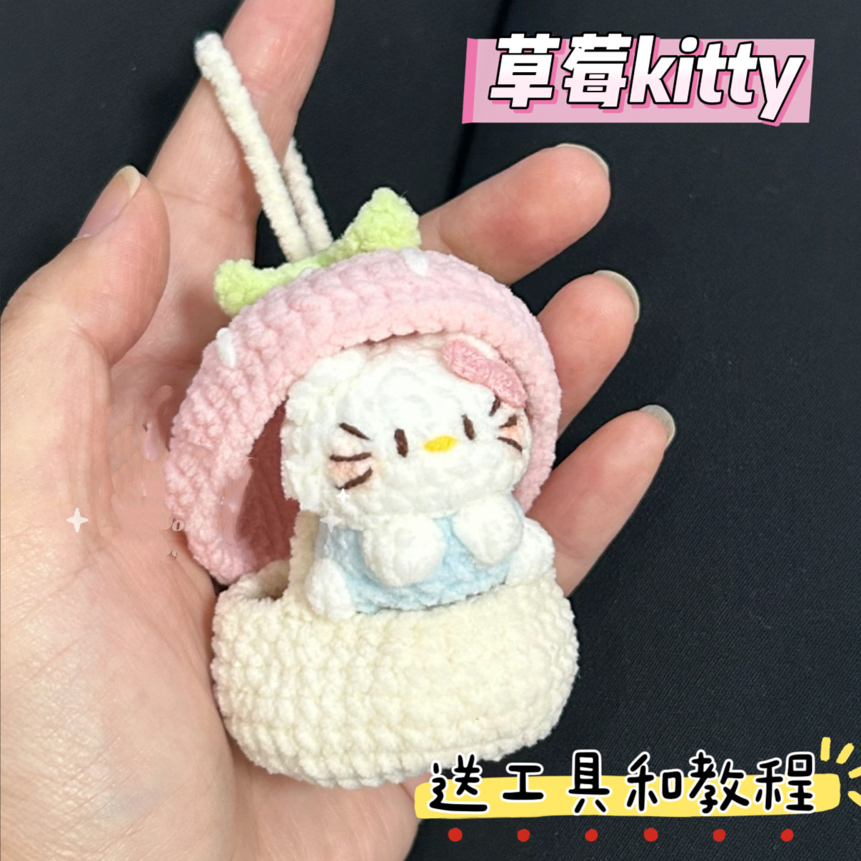 鲨鱼小猫玩偶手工diy钩针编织材料包雪妃尔毛线钩织挂件钥匙扣礼,淘宝优惠券,粉丝福利购,淘宝优惠卷