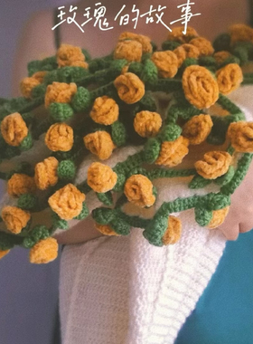 铃兰花玫瑰花束毯子毛线手工编织钩针diy材料包针织毛毯手作礼物