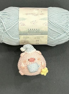 手工毛线钩针钩织春游晚安小猪玩偶DIY材料包钥匙扣挂件自制礼物