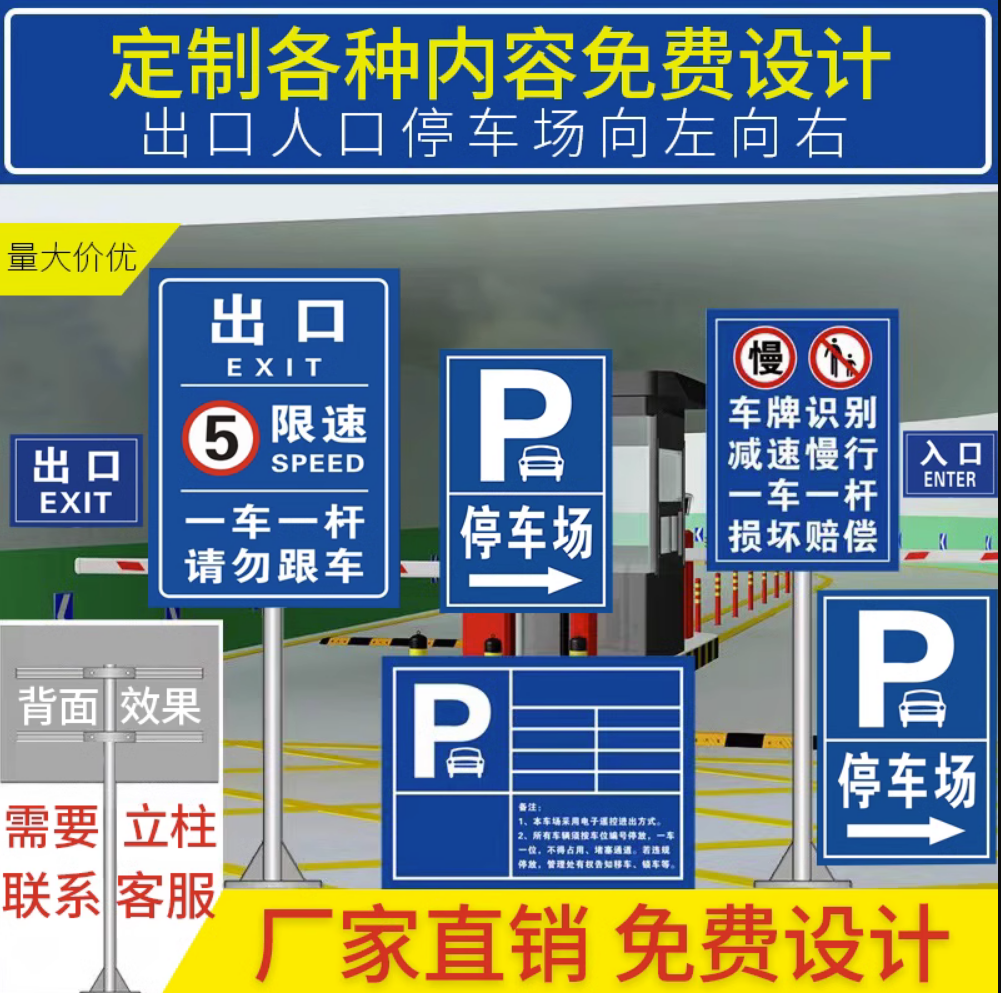 交通标志牌停车场指示牌水源充电牌收费牌 P单柱户外立杆定制铝板 - 图0