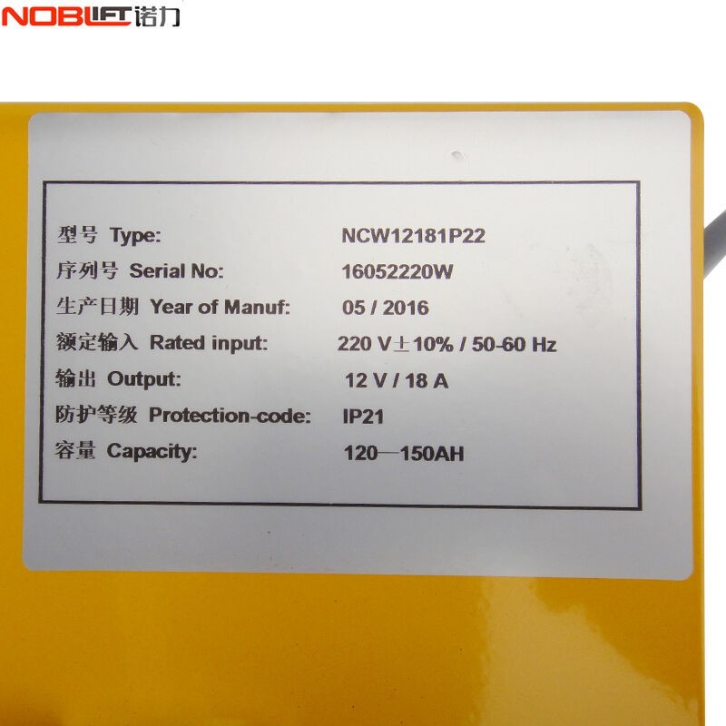 原装诺力SPN半电动堆高车堆垛车电动叉车充电器12V18A充电机包邮