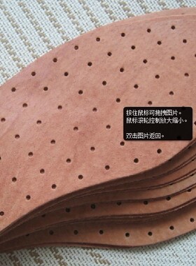 透气吸汗防臭鞋垫真皮鞋垫舒服