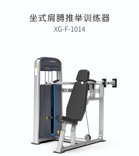 韦步1014 商用坐式手臂上推肩膊推举坐姿推肩三角肌肉训练器械 - 图1