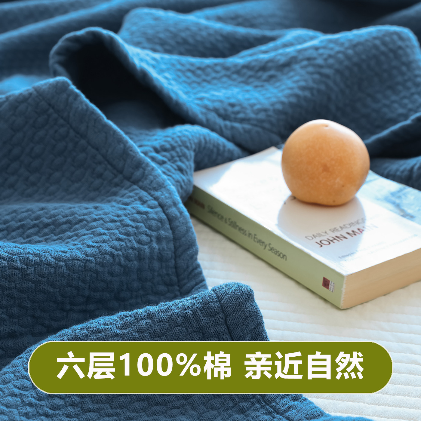 A类加厚六层全棉纱布毯毛巾被单双人盖毯纯棉夏季空调被子夏凉被