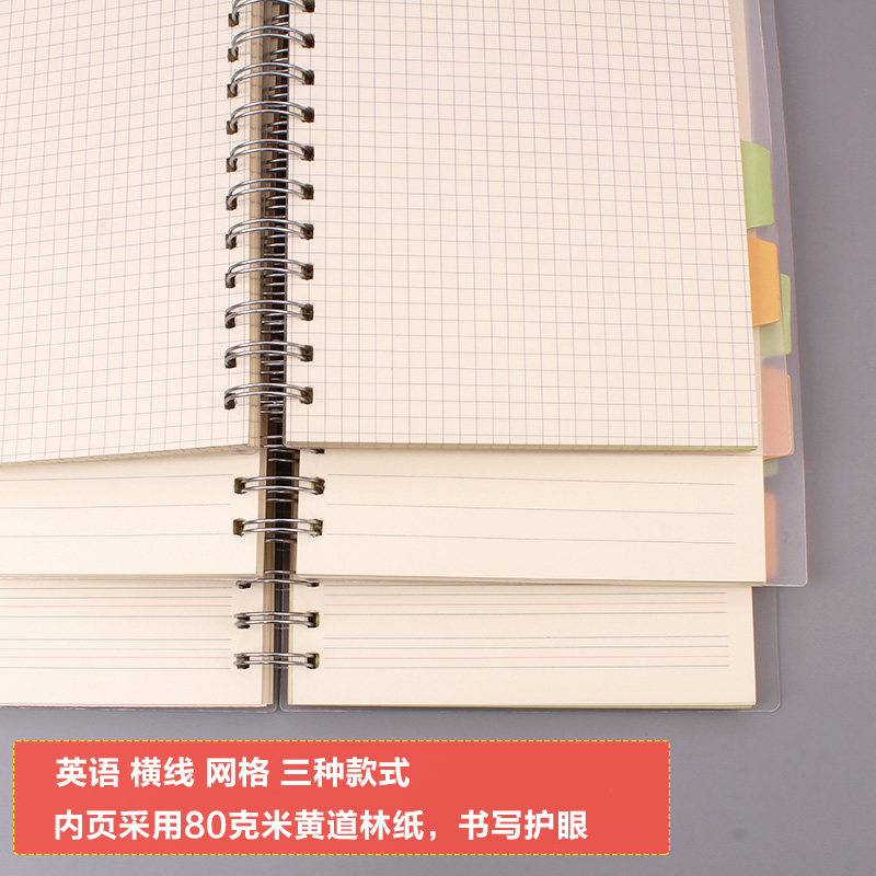 办公效率记事本A5线圈笔记本子加厚大网格本B5塑料分类活页隔页本 - 图3