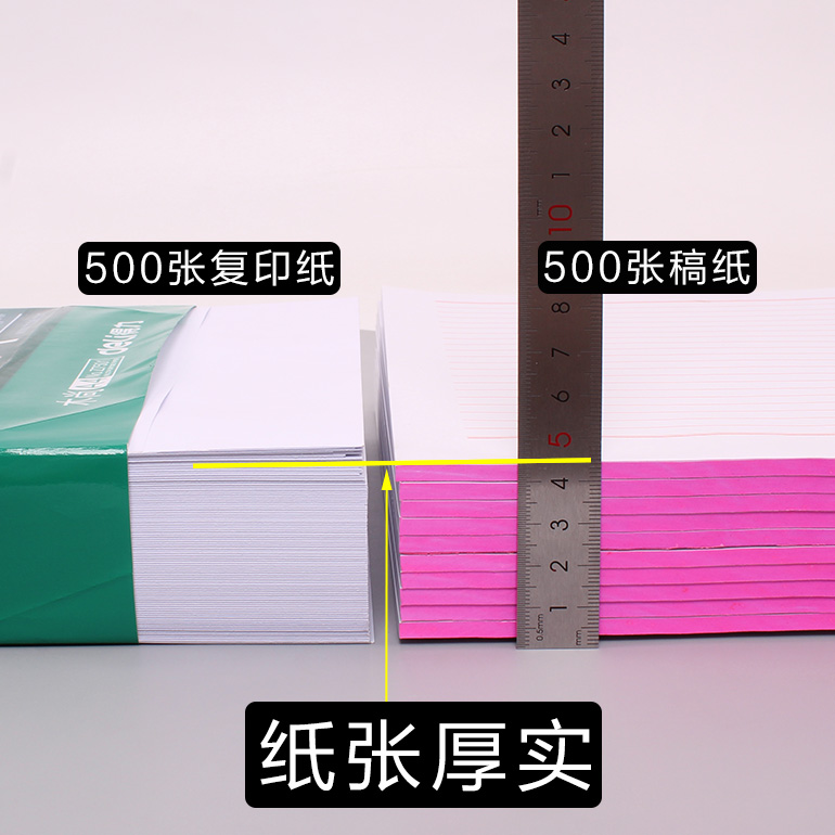 定制红色信纸单线草稿纸稿纸本16开信笺纸横黑线材料报告纸空白 - 图3