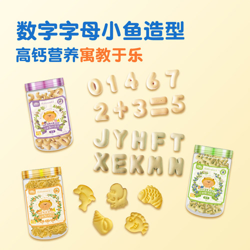 胜山屋小米果汁饼干高钙维生素儿童磨牙零食宝宝早餐无添加麸质 - 图2