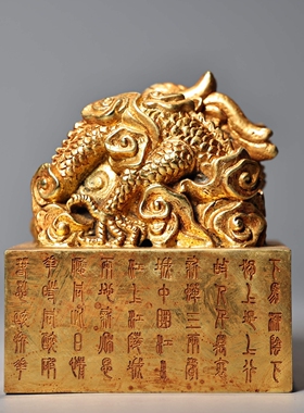 实心铜鎏金龙戏珠印章摆件