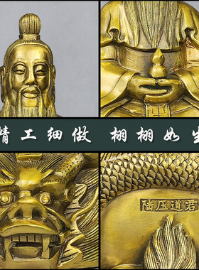 黄铜家居摆件陆压道君铜像