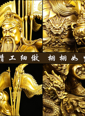黄铜家居摆件九龙关公铜像