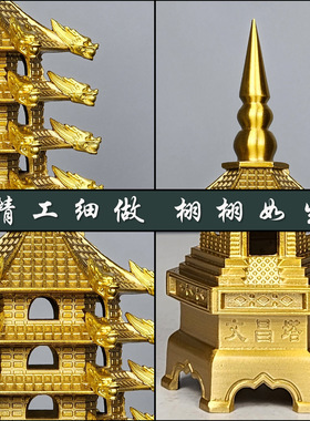 黄铜书桌摆件龙头文昌塔摆件