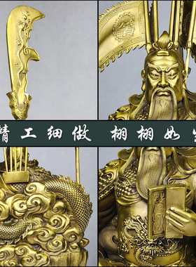 黄铜家居摆件读书关公铜像