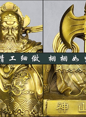 黄铜家居摆件山神爷铜像