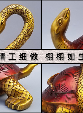 黄铜家居摆件四方神兽龟蛇玄武