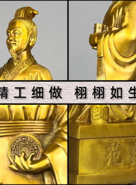 黄铜家居桌面摆件商圣范蠡铜像