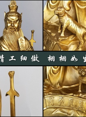 黄铜家居供奉摆件张天师铜像