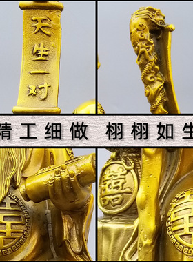黄铜家用礼品红娘月老星君铜像
