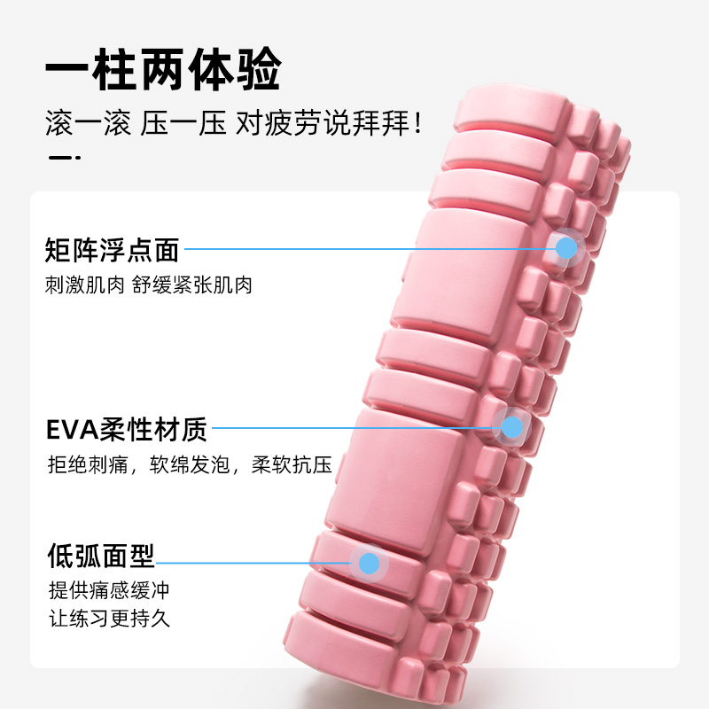 艾米运动瑜珈工厂店泡沫轴肌肉放松瘦腿滚轮放松轴初学者按摩棒小腿肌肉消除瑜伽器材2