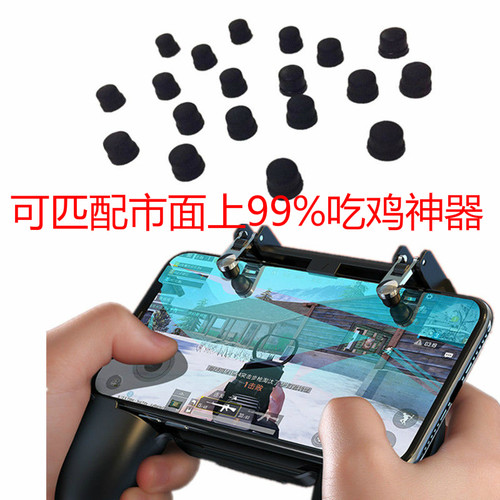 吃鸡神器配件硅胶触控头按键胶吃鸡手柄通用导电胶皮套触点W10H5 - 图1