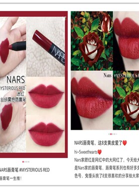 NARS唇膏笔口红老款特价处理