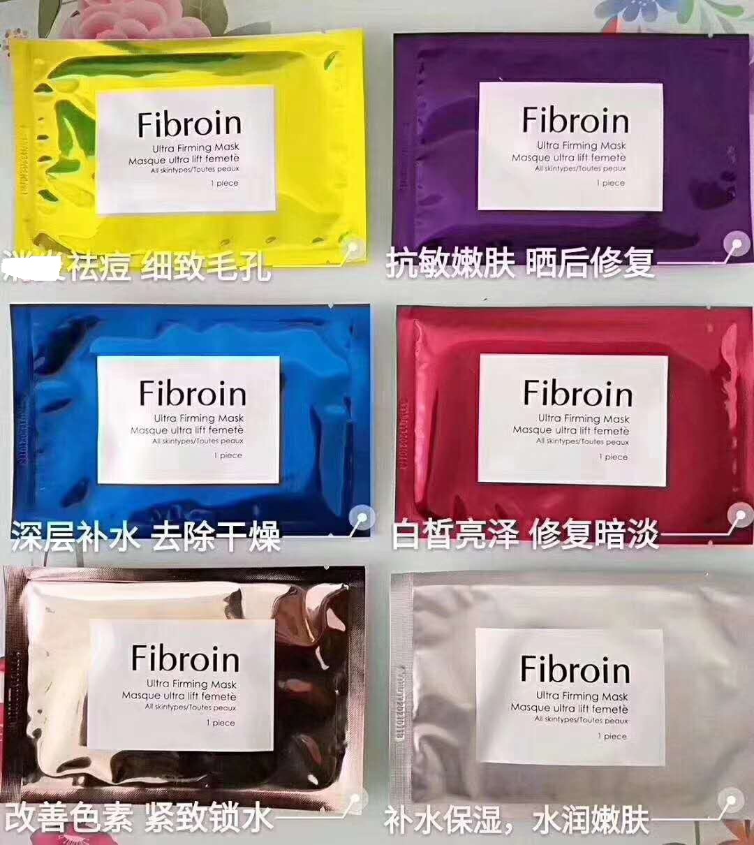 20片包邮单片泰国Fibroin小F薄蚕丝面膜提拉紧致收缩毛孔深度补水 - 图0