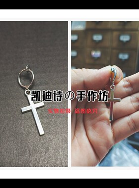 黄家驹配饰朋克十字架耳环耳饰