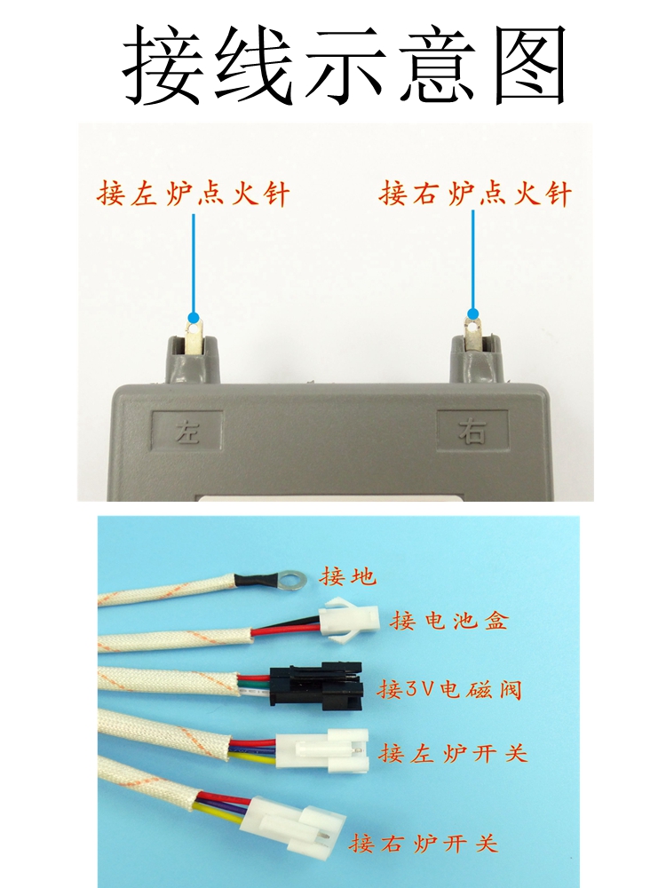 适用华帝燃气灶脉冲点火器炉灶液化气燃具开关配件大全煤气炉家用 - 图0