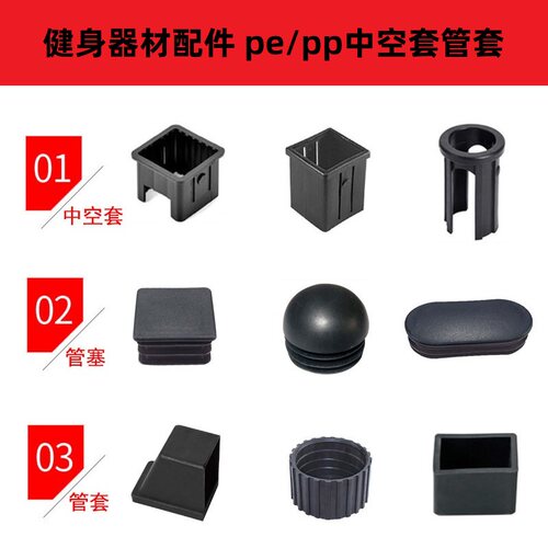 健身器材配件平椭圆钢管内中空套变径套塑料滑套PEPA隔离保护衬套 - 图0