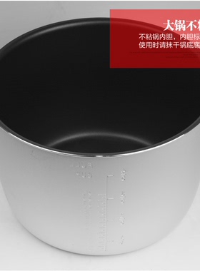 大容量商用电压力锅内胆8l