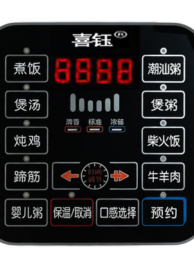 喜钰大容量商用预约电压力锅8升13l智能高压饭煲双胆