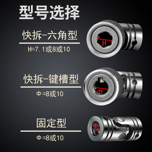 内六角键槽快折可伸缩万向节接头十字联轴器攻牙攻丝机多轴器配件 - 图0