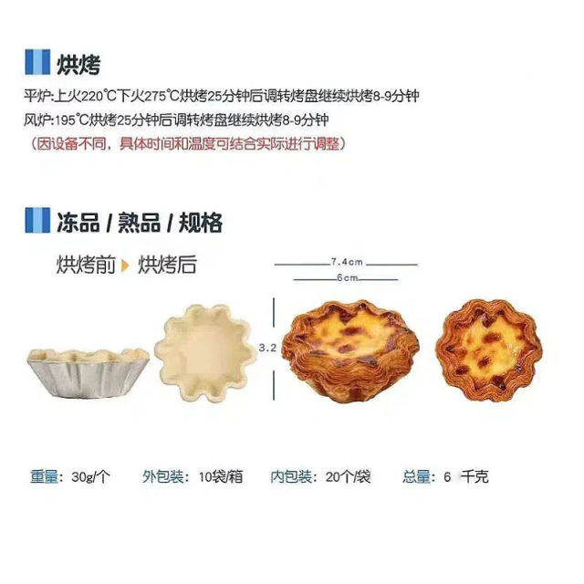 Aokun Thousand Layer Egg Tart Crust Frozen Semi-finished Products
