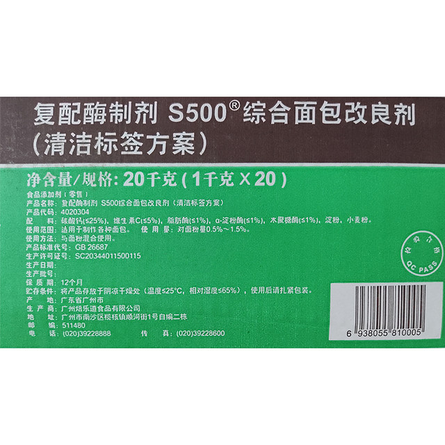 Puratos S500 comprehensive bread improver hot sale