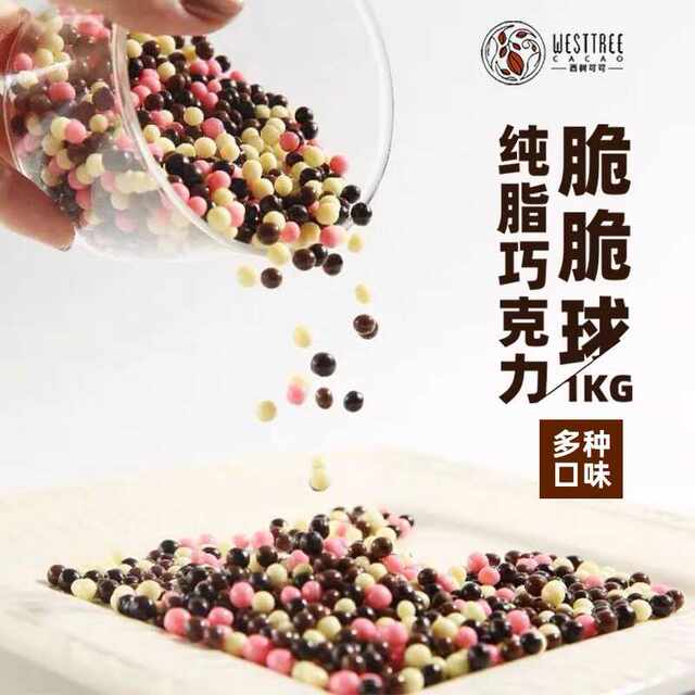 West Tree Cocoa Pure Fat Chocolate Crispy Rice Balls
