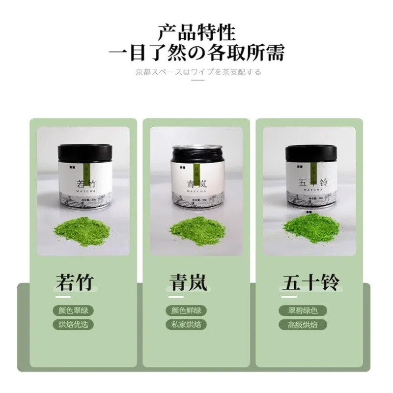 慕诺茶道级抹茶粉50g日本宇治抹茶工艺五十铃若竹日式饮奶茶烘焙 - 图1