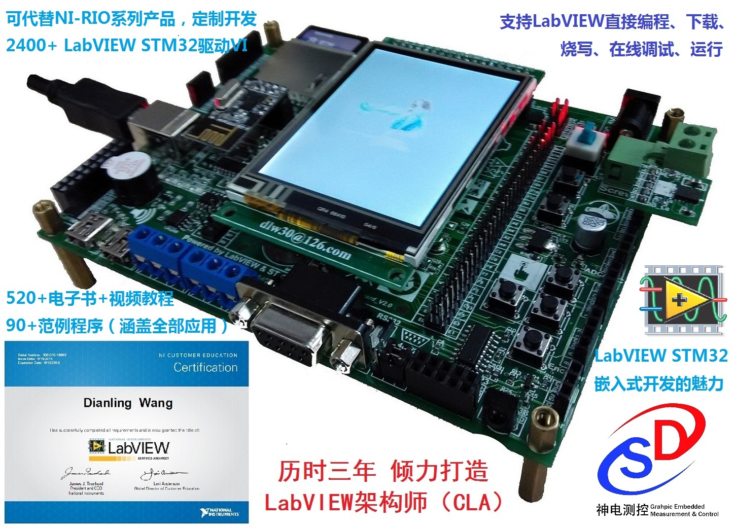 LabVIEW 单片机 ARM 开发板 STM32 GD32 CKS32 (LabVIEW架构师） - 图2